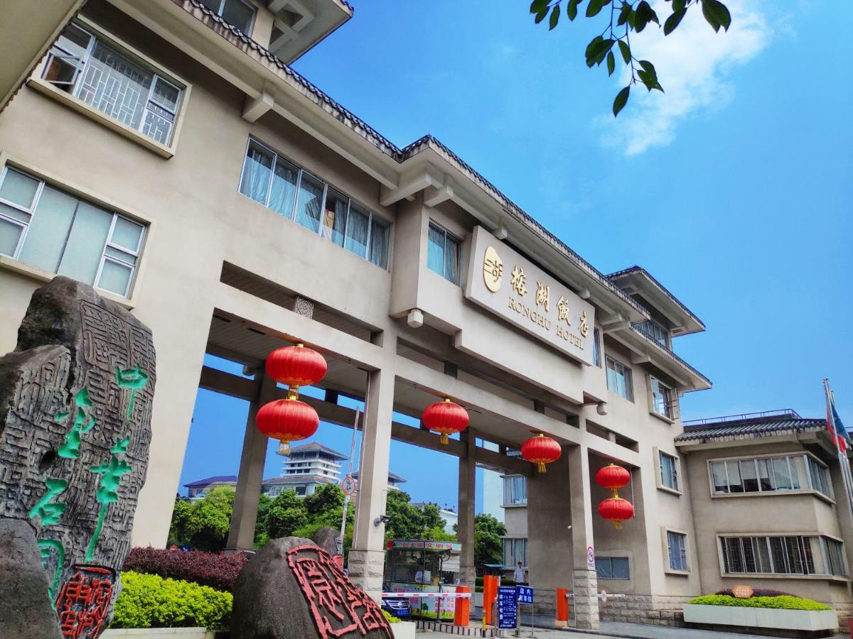 Guilin Ronghu Hotel Esterno foto